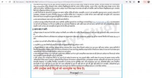 Tick on given checkbox and click on proceed of UP Scholarship Form
