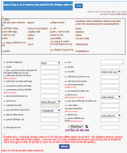 UP Scholarship Application Form